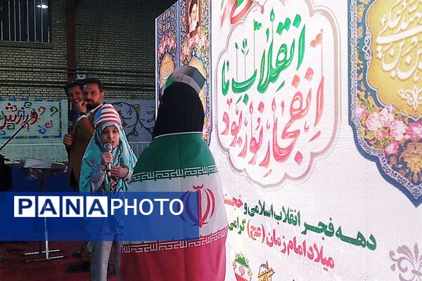 جشن باشکوه ایام الله دهه فجر در بهارستان‌دو