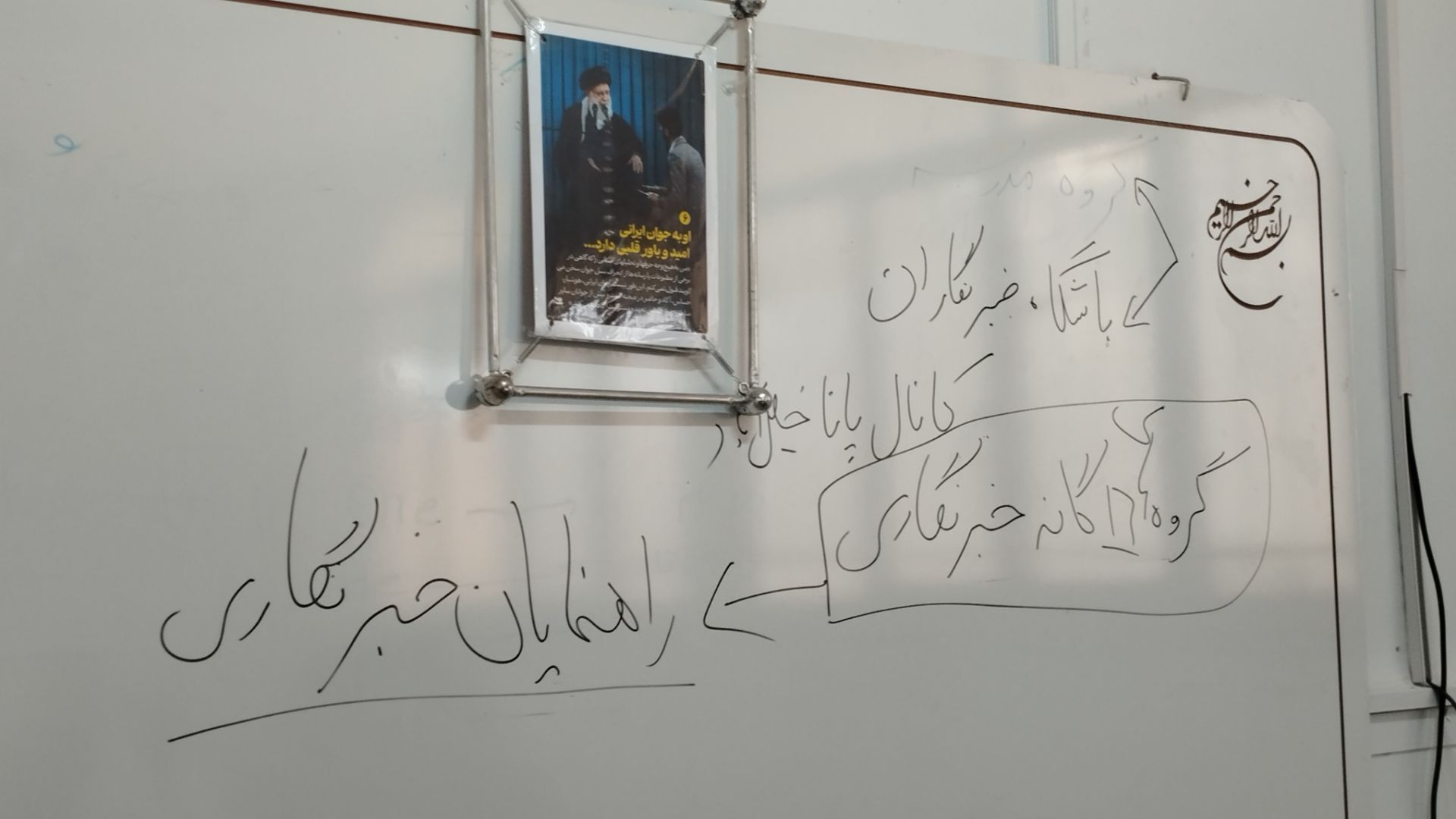 نشست خبرنگاران در شهرستان خلیل‌آباد 