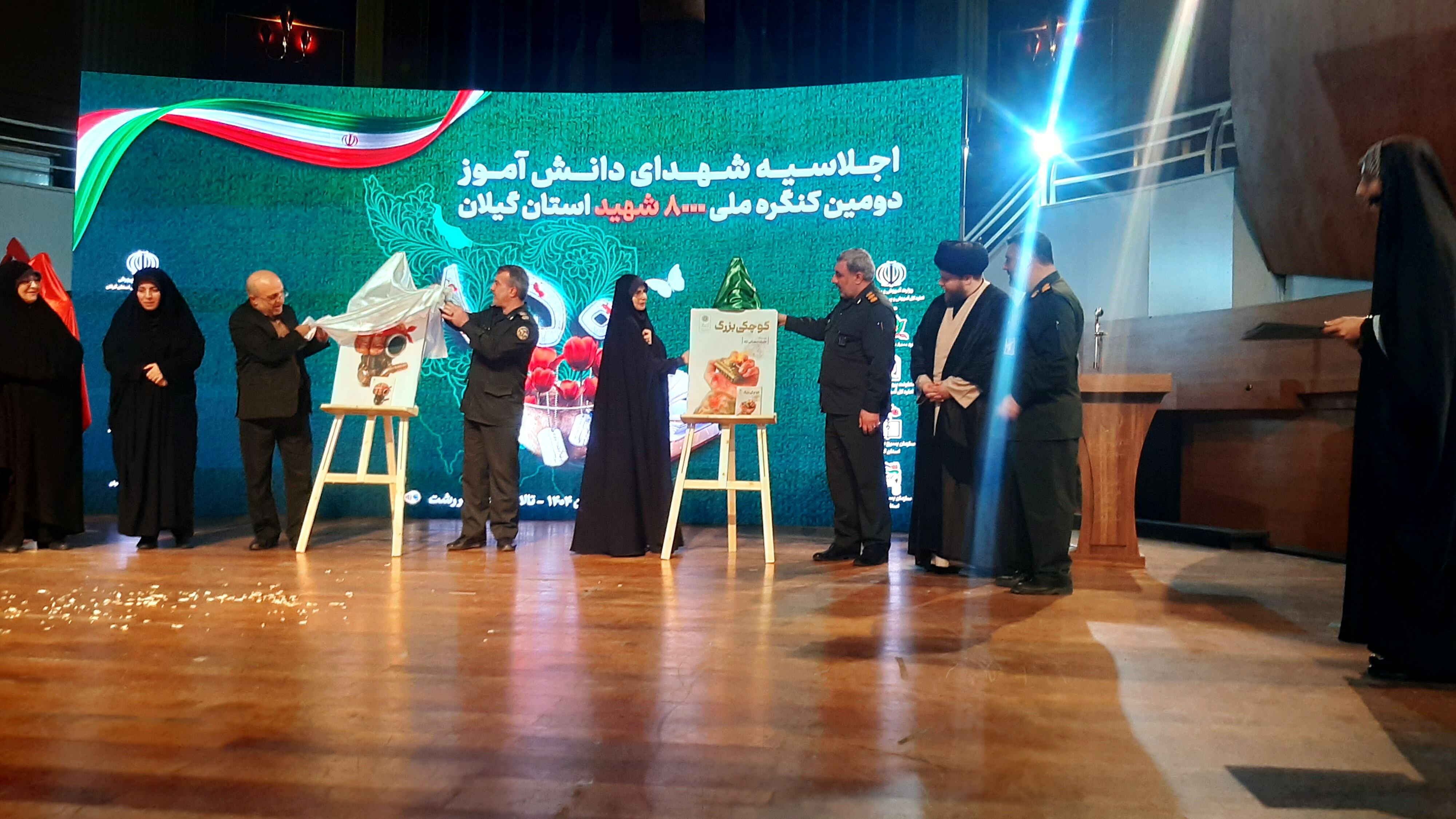 اجلاسیه شهدای دانش‌آموز در راستای کنگره ۸۰۰۰ شهید استان گیلان