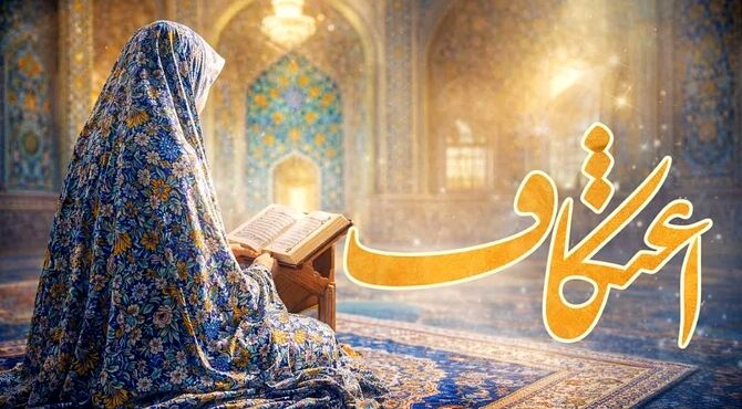اعتکاف دانش‌آموزی در مسجد صاحب الزمان (عج) به ایستگاه پایانی رسید