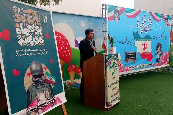 گام نهادن دانش‌آموزان کودکستانی شهرستان ورامین در مسیر تعلیم و تربیت