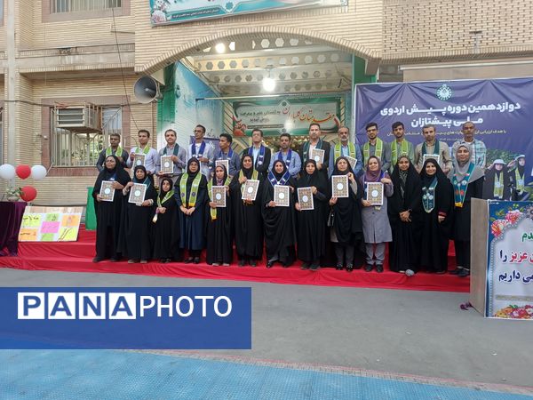 پیش‌‌‌اردوی ملی پیشتازان دختر هرمزگان