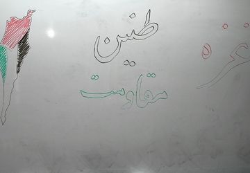 جشن پیروزی غزه در دبیرستان فضیلت شاهد شهرستان ورامین