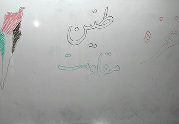 جشن پیروزی غزه در دبیرستان فضیلت شاهد شهرستان ورامین
