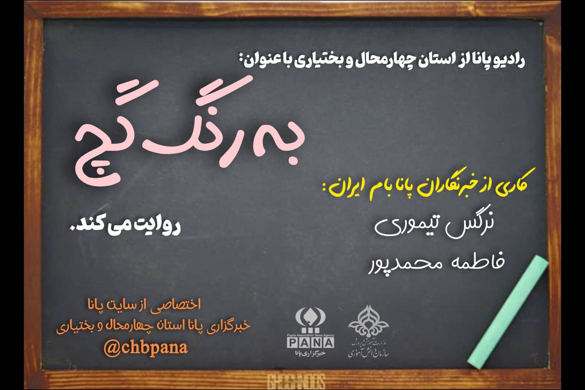 «به رنگ گچ» 