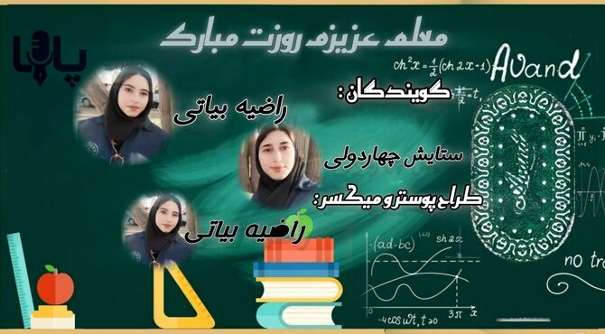 معلم