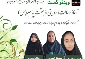  روایت بعثت پیامبر(ص)