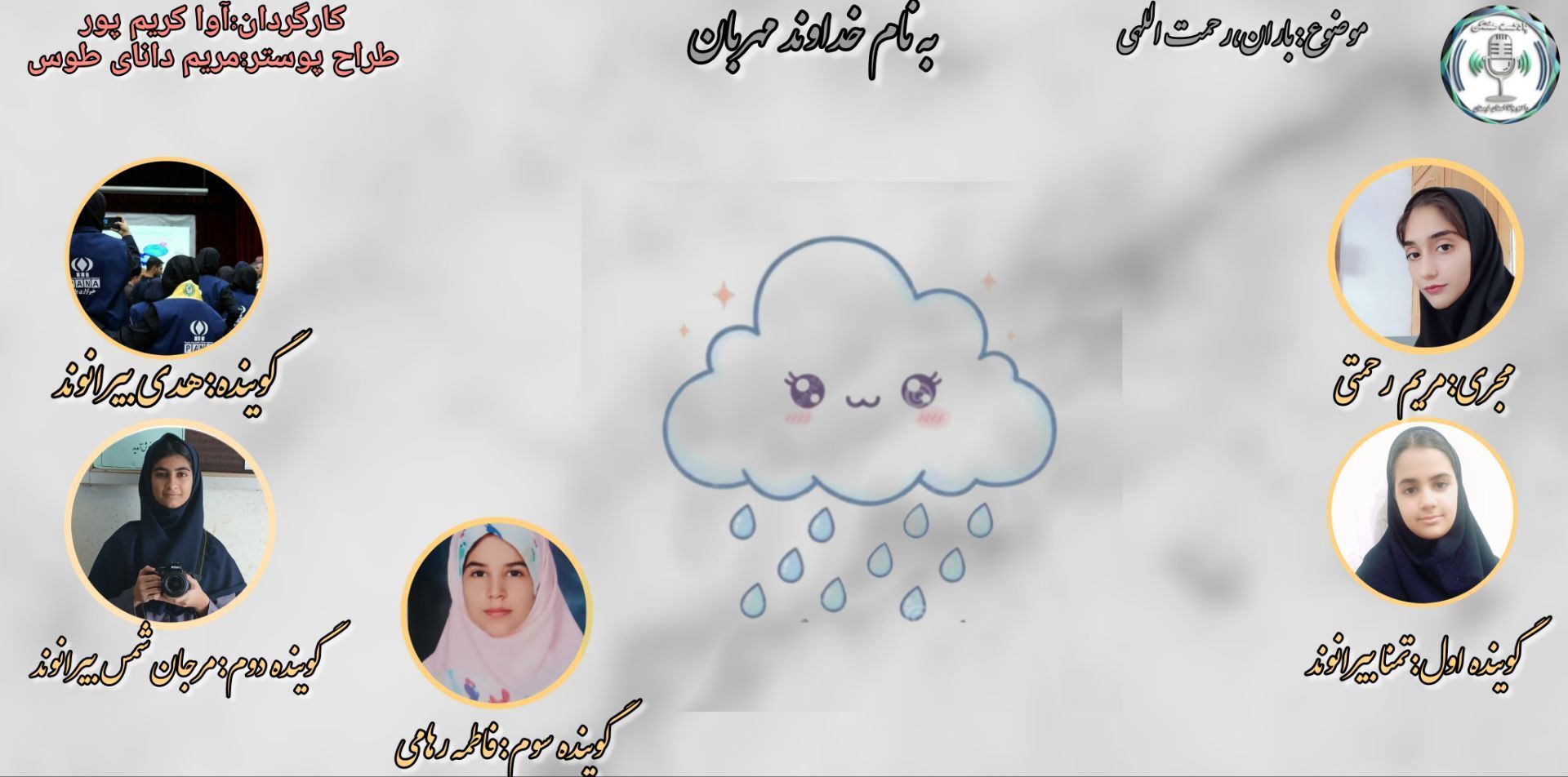 باران رحمت الهی، نوای زندگی در دل طبیعت