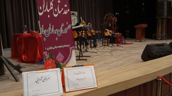 یلدای مادرانه با حضور مادران و دانش آموزان در فرهنگسرای سیمرغ