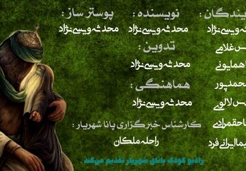 سه ساله‌ای که تاریخ را تکان داد