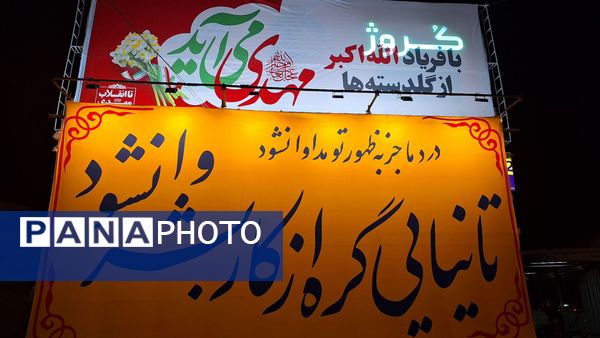 روشن‌تر از همیشه؛ نیمه‌شعبان در مشهد با هزاران چراغ و دلِ مشتاق