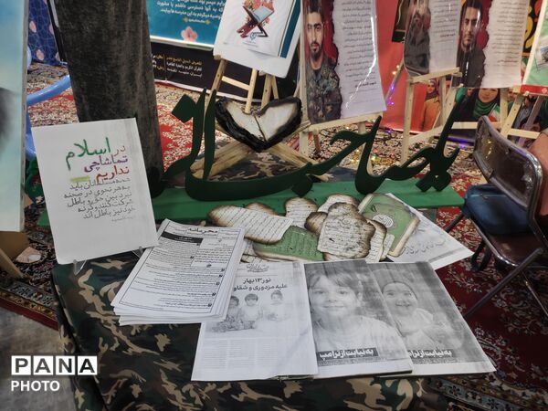 نوزدهمین نمایشگاه بین المللی قرآن و عترت در مشهد مقدس 