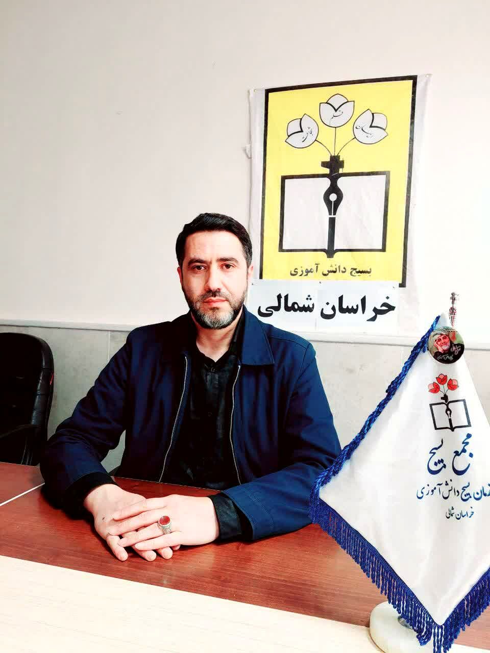 دوره یاوران ولایت ویژه فرماندهان واحدهای بسیج دانش آموزی خراسان شمالی برگزار شد