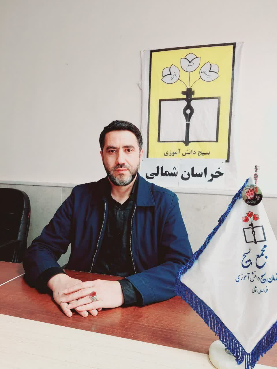 دوره یاوران ولایت ویژه فرماندهان واحدهای بسیج دانش آموزی خراسان شمالی برگزار شد