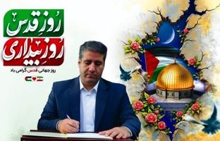 روز قدس، نماد وحدت و همبستگی مسلمانان جهان در حمایت از ملت مظلوم فلسطین است