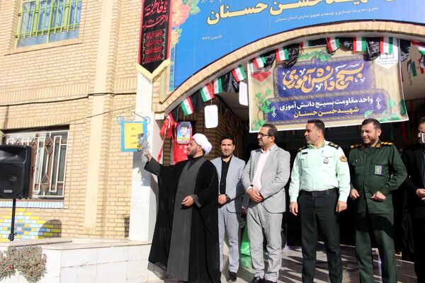 آیین نواختن زنگ استکبارستیزی در یوم‌الله 13 آبان