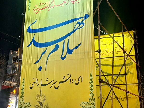 شادی مردم در کوچه وخیابان‌های مشهد در شب نیمه شعبان