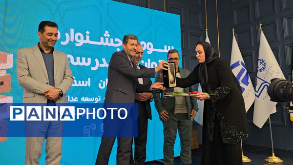 سومین جشنواره بانوان خیر مدرسه ساز استان اصفهان