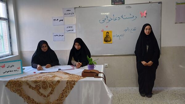 برگزاری مسابقات قرآن، عترت و نماز در جاجرم 