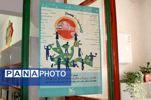  فعالیت‌های تابستانه کانون پرورش فکری کهگیلویه‌ و‌ بویراحمد