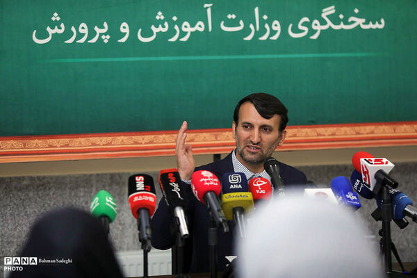 نشست خبری سخنگوی وزارت آموزش و پرورش