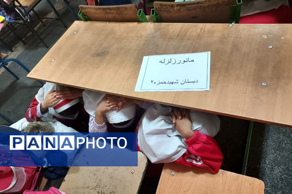 برگزاری مانور زلزله در مدارس ناحیه 4 شیراز 