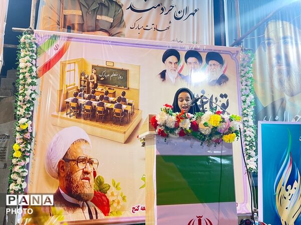 سپاس معلم در قلعه‌گنج 