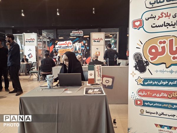 میثاق با آرمان‌ها در نمایشگاه کتاب ۱۴۰۵ با محوریت اندیشه‌های رهبر شهید