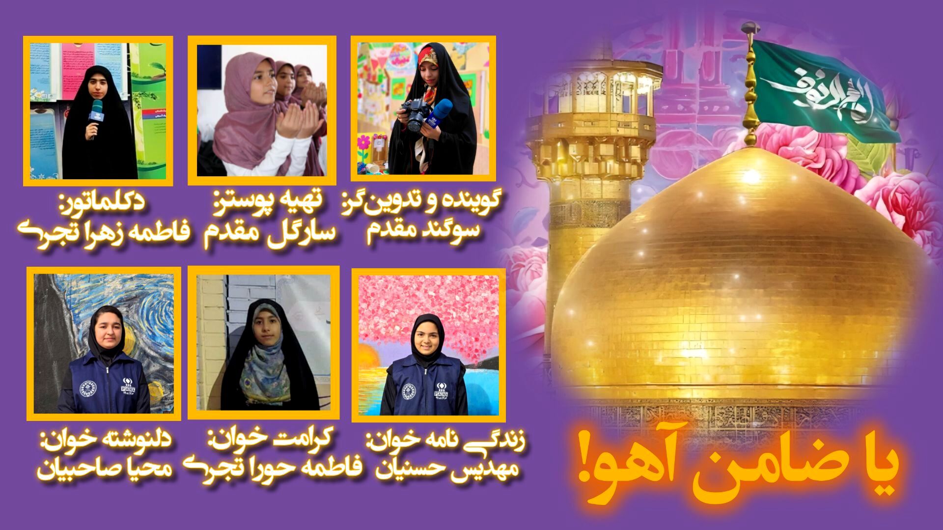 ولادت هشتمین نگین ولایت