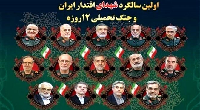 دعوت به حضور در اجتماع سراسری یادبود اولین سالگرد شهدای اقتدار ایران