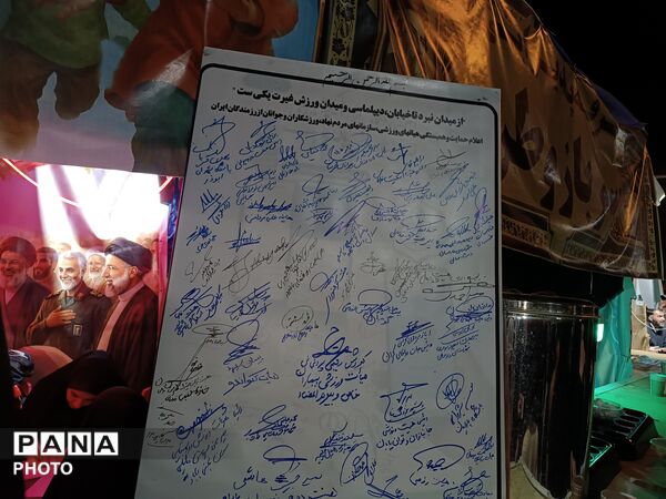 جایی که آینده‌سازان جمع شدند