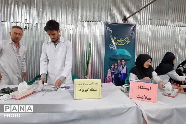 ایستگاه سلامت اداره آموزش و پرورش کهریزک در باقرشهر 