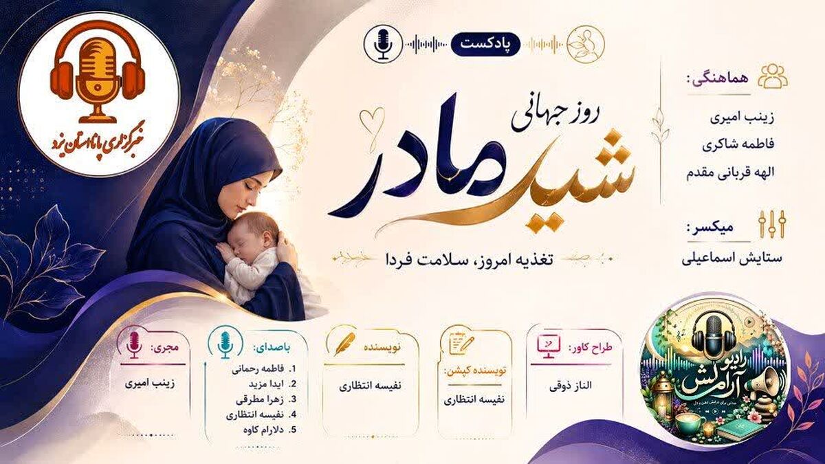 شیر مادر؛ آغاز زندگی با مهر