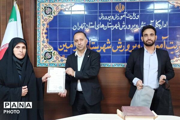 تقدیر از داوران مسابقات قرآن و عترت ورامین 