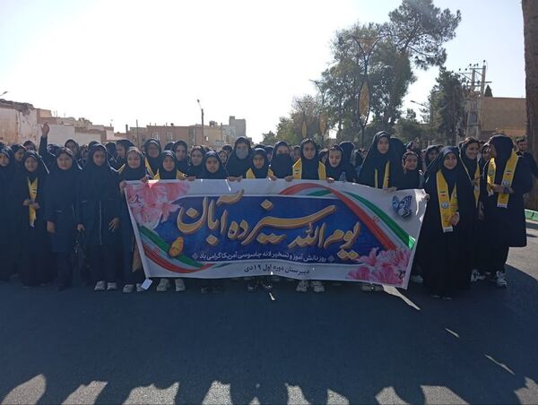 راهپیمایی یوم الله ۱۳ آبان در سمنان