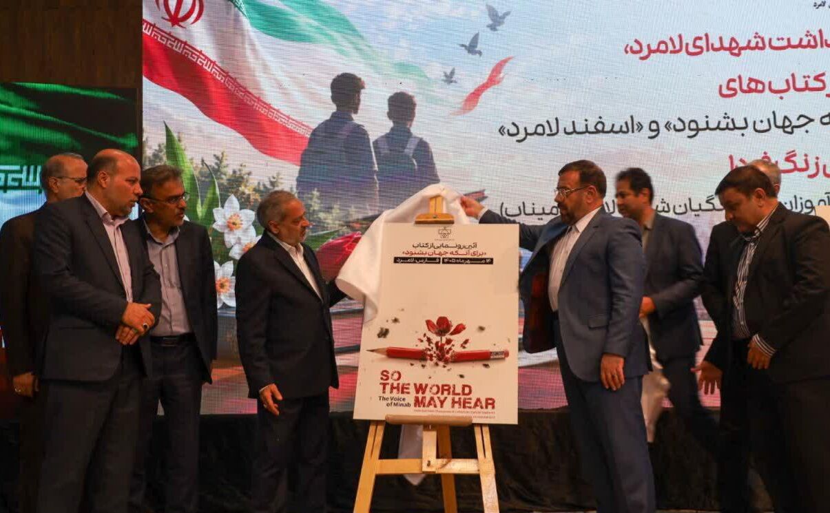 رونمایی از دو کتاب اعتراض‌نامه معلمان و دانش آموزان استان فارس به دبیرکل سازمان ملل و‌ کمیته بین‌المللی المپیک
