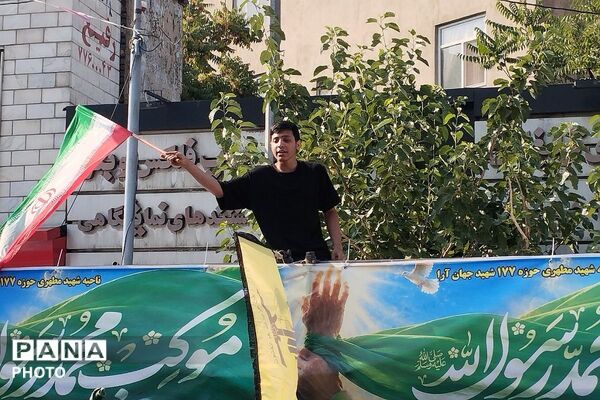 ایران مسلمان و مسلمانان ایرانی