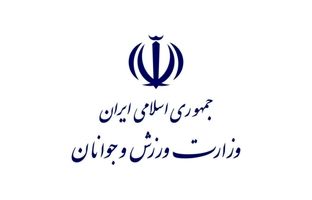 پیام وزارت ورزش و جوانان به مناسبت میلاد حضرت عیسی مسیح (ع)