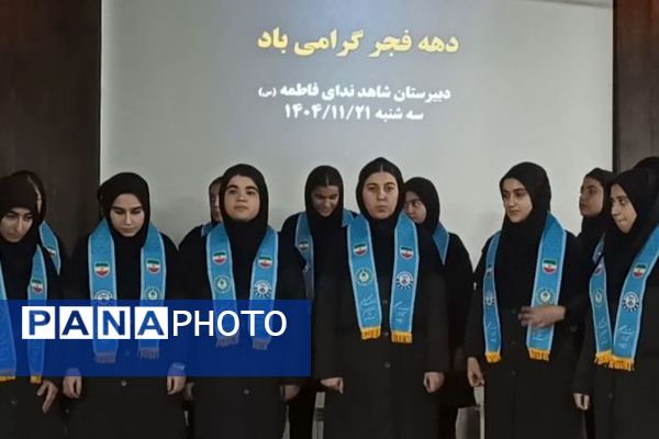 جشن انقلاب در ناحیه دو شهرری با حضور معاون پرورشی و فرهنگی شهرستانهای استان تهران 