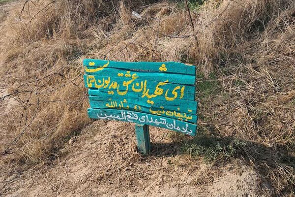 حضور دانش‌آموزان بسیجی ناحیه 2 شهرری در اردوی راهیان نور 