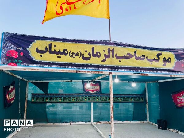 خدمت‌رسانی فرهنگی و مردمی در میناب به یاد شهدا