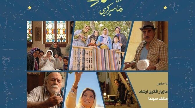 نشست بازتعریف نقش مادری در سینما برگزار می شود