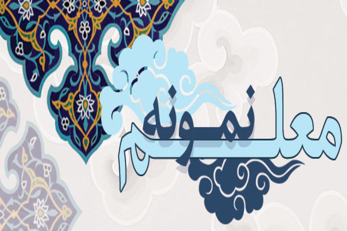دو معلم کهگیلویه وبویراحمد نمونه کشوری شدند

