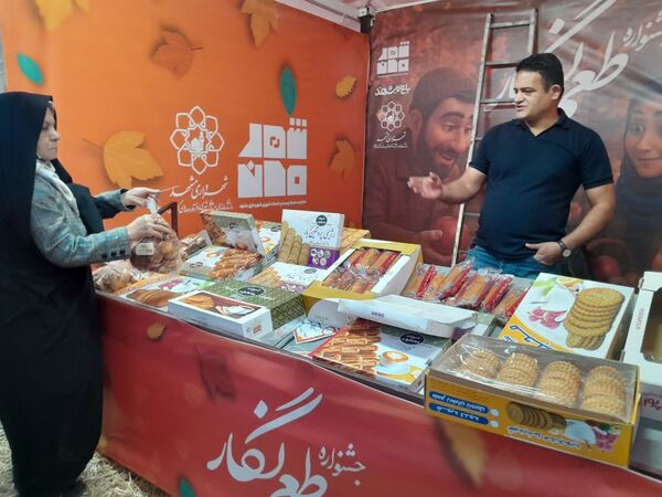 طعم و رنگ پاییز در باغ مشهد