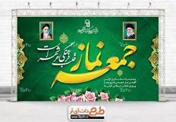 نماز جمعه، قلب انقلاب است