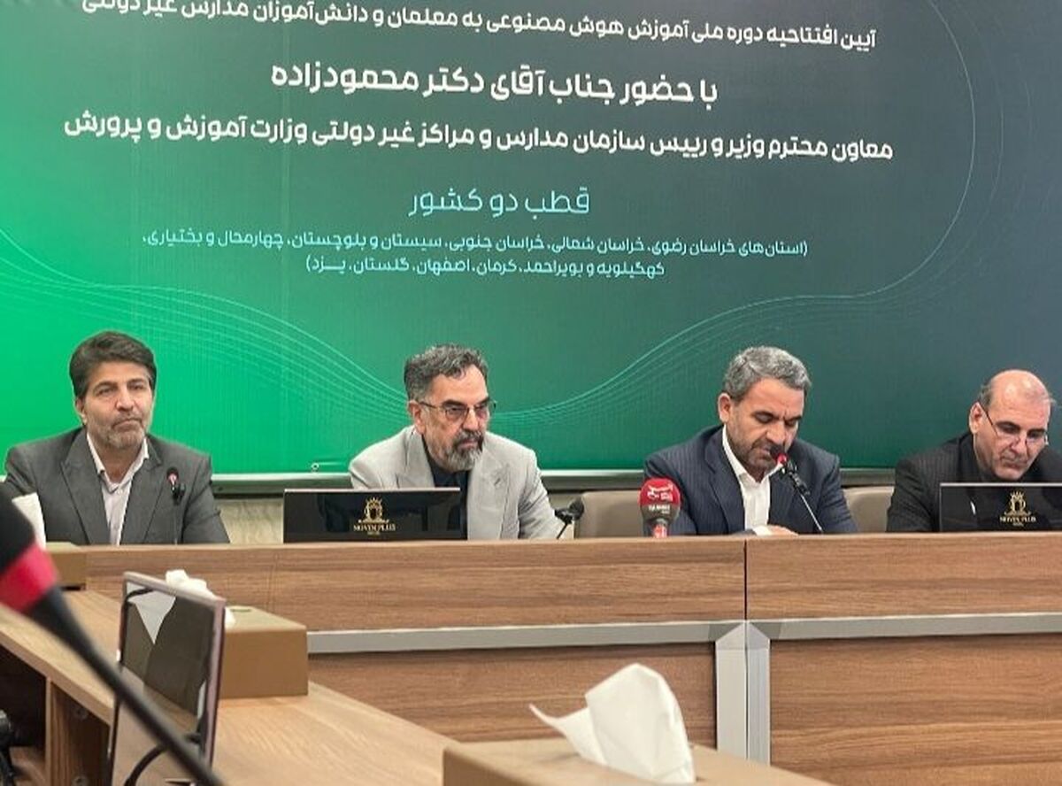 مشارکت ۴۳ هزار معلم در قطب دوم طرح ملی هوش مصنوعی