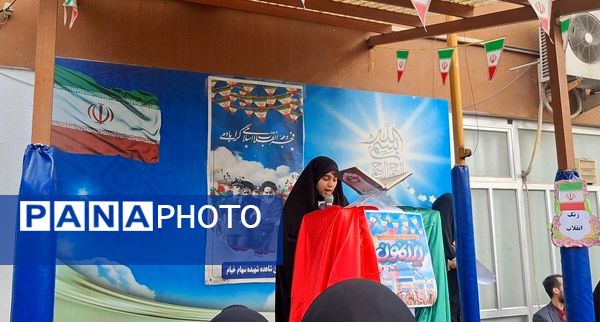 آغاز جشن‌های دهه فجر در مدارس؛ زنگ انقلاب امسال با ایران‌مون نواخته شد