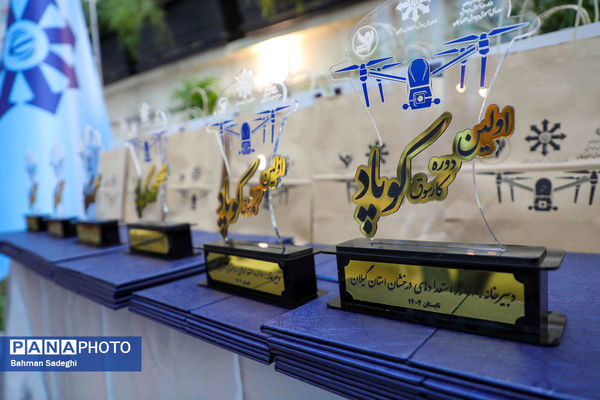 اختتامیه اولین کارسوق کوپاد