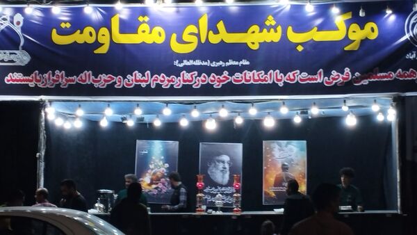 برپایی موکب شهدای مقاومت در شهرستان خلیل‌آباد 