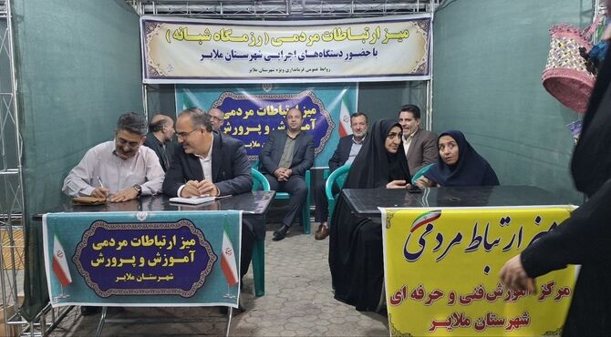 میز ارتباط مردمی رزمگاه شبانه در شب۹۵بیعت